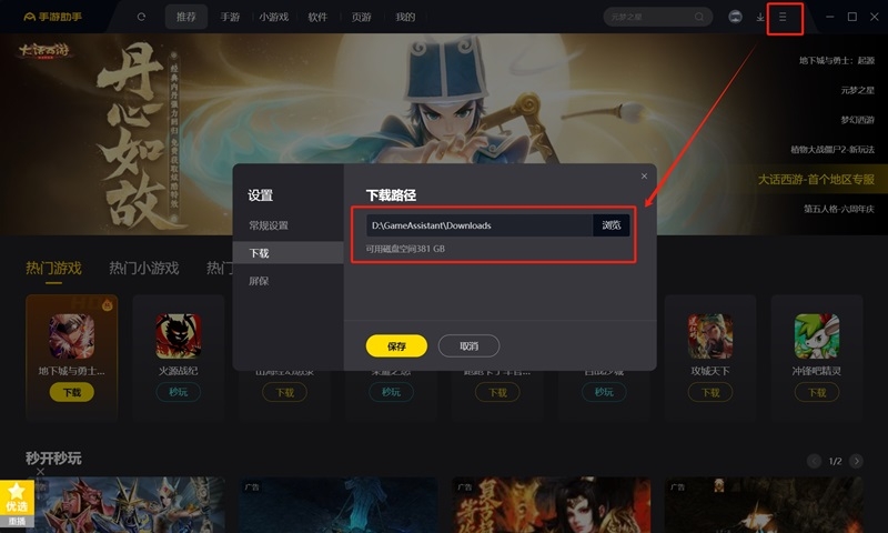 360手游助手1.9.5.0