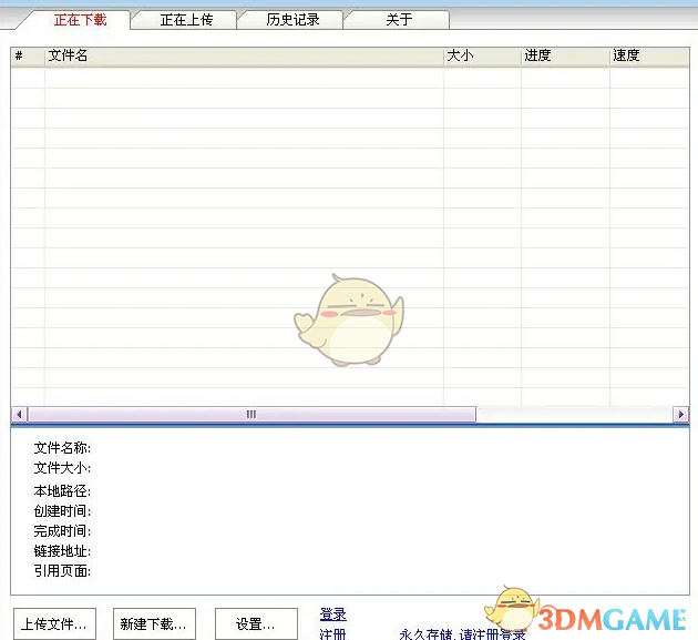 纳米机器人电脑版