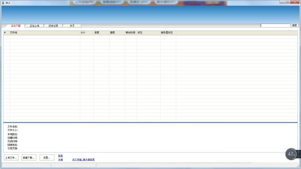 纳米机器人电脑版