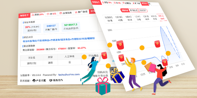 淘客助手旧版本