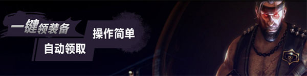 CF装备助手旧版本