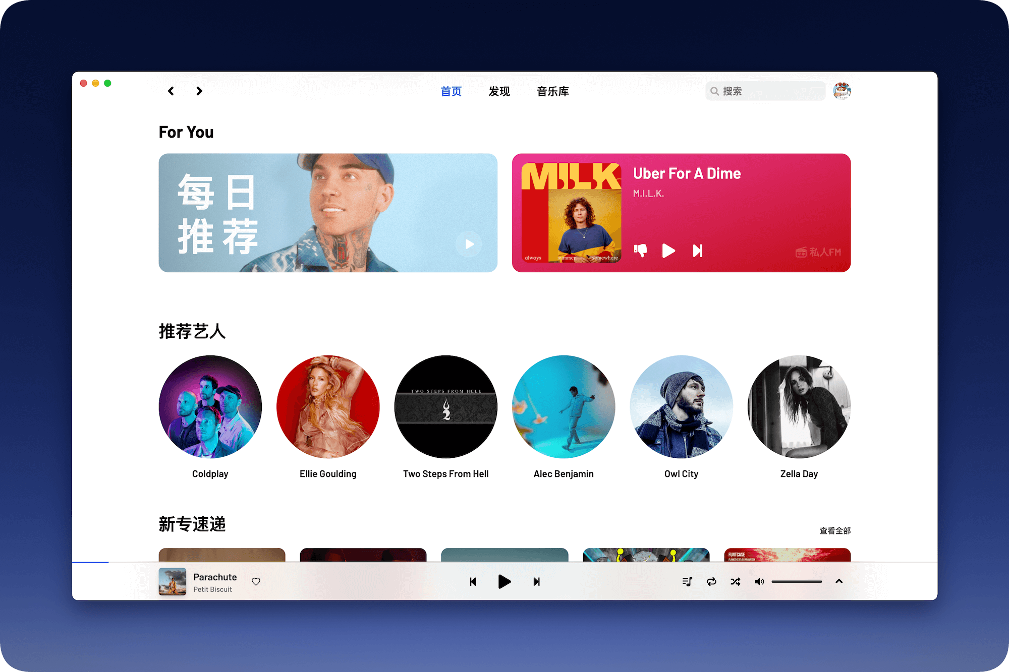YesPlayMusic网页版