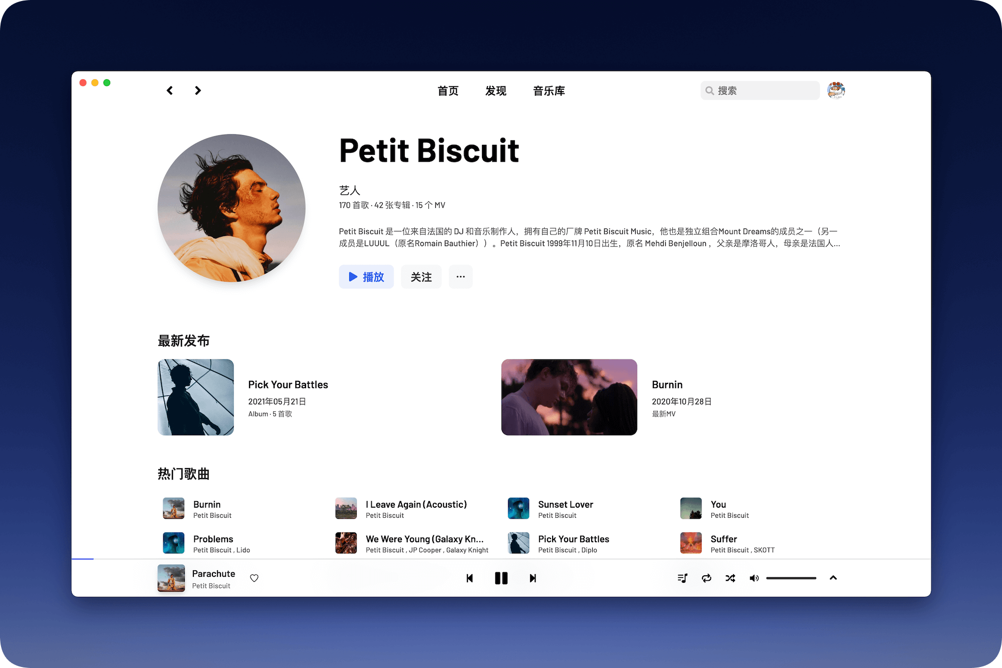 YesPlayMusic网页版