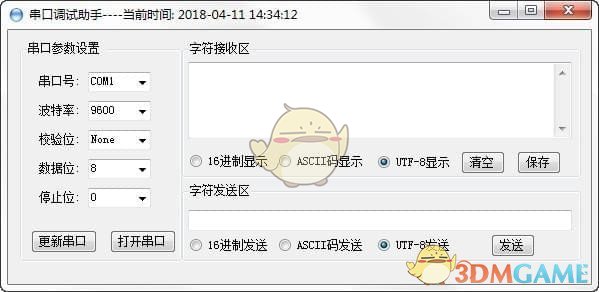 串口调试助手v2.4.1.0516