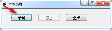 本本录屏v3.5.1.3