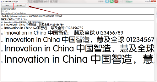 方正准圆简体字体