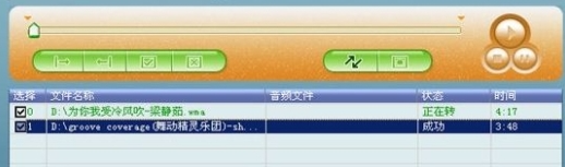 AMV转换精灵电脑版