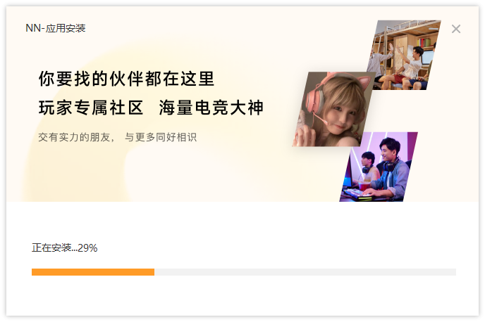 NN加速器4.10.0.349
