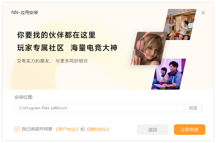 NN加速器4.10.0.349