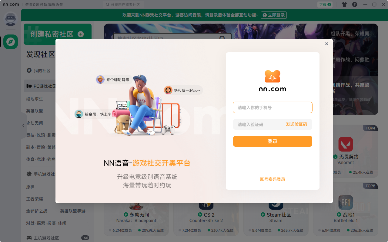 NN加速器4.10.0.349