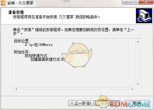 久久管家旧版本