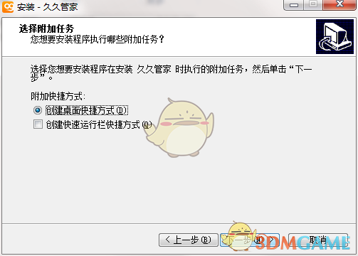 久久管家旧版本