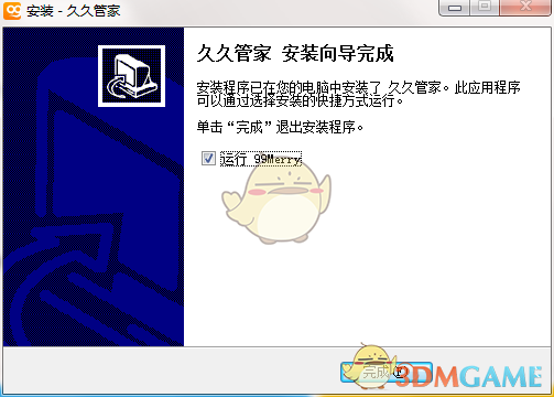 久久管家旧版本