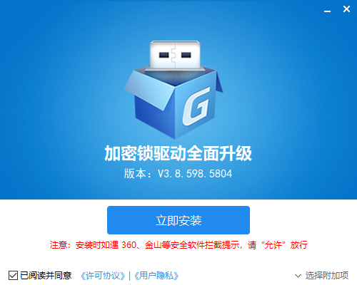 广联达新驱动电脑版