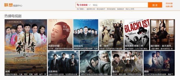 联想视频中心电脑版