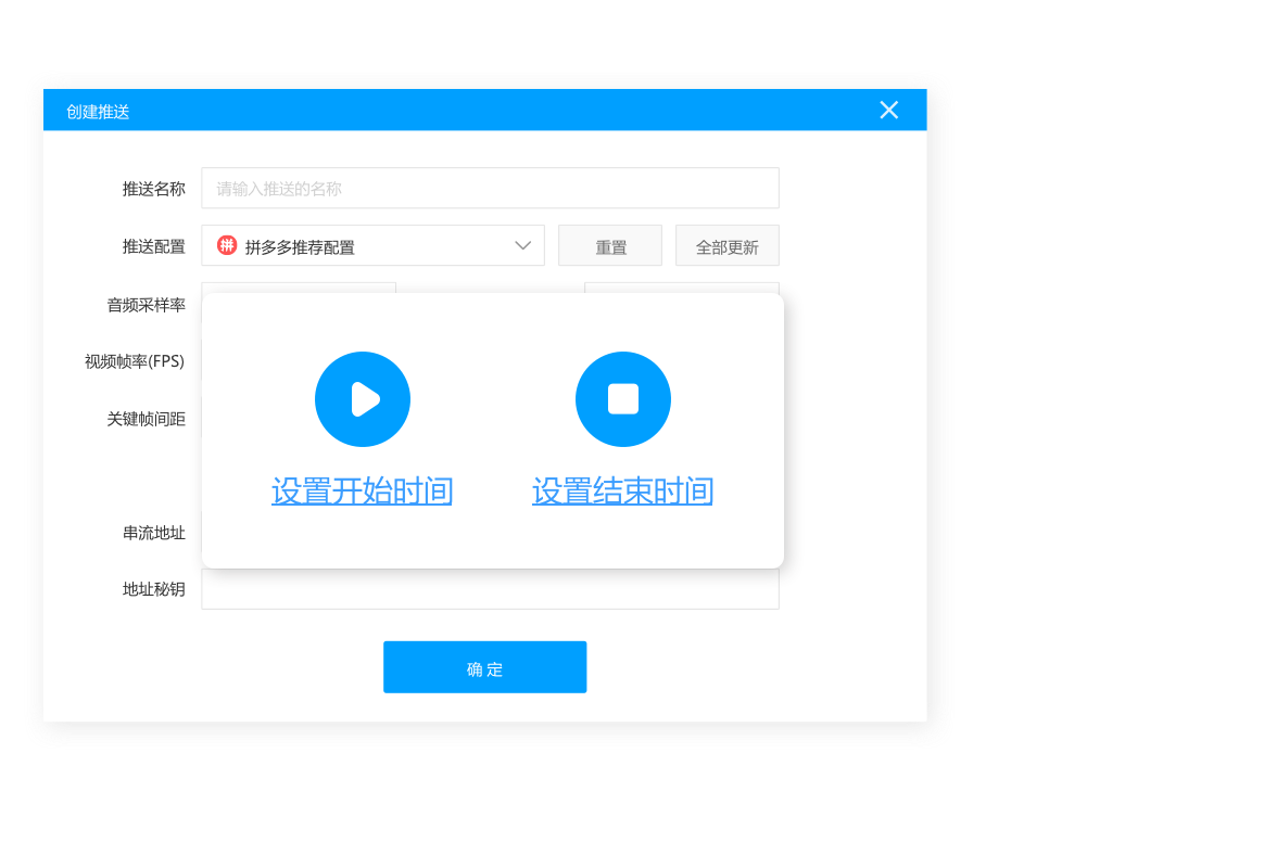 EV直播助手免费版