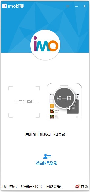 imo班聊最新版