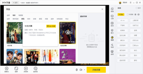 YY直播助手旧版本