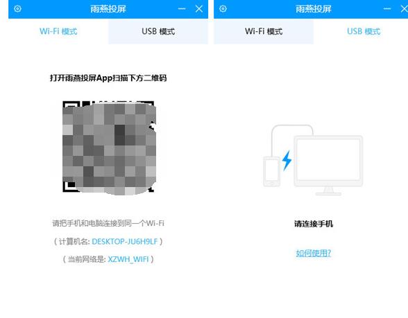 雨燕投屏老旧版本