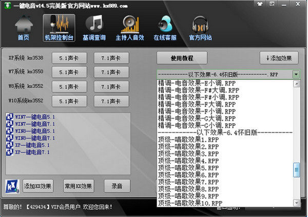 完美一键k歌最新版