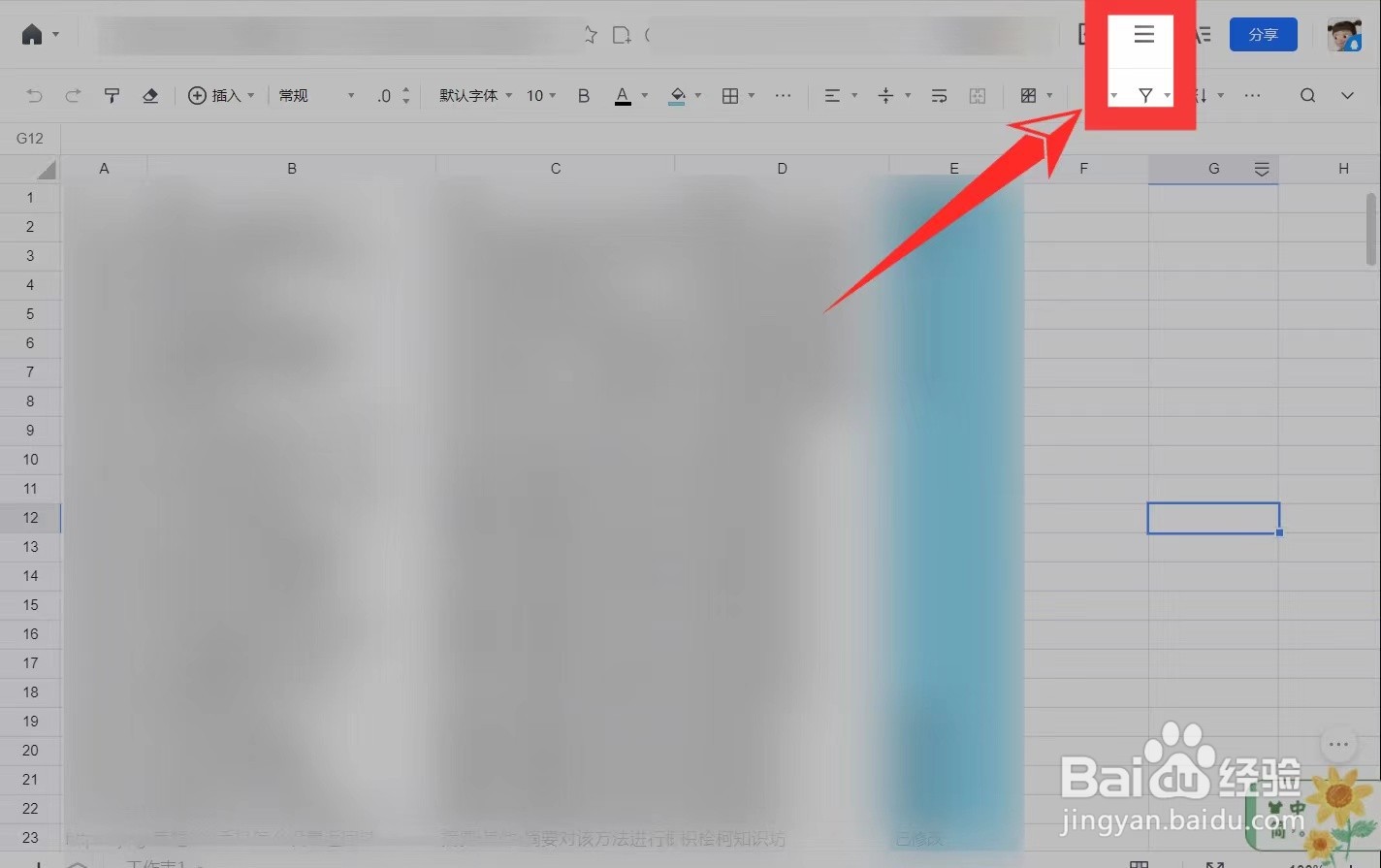 腾讯文档怎么创建在线文档