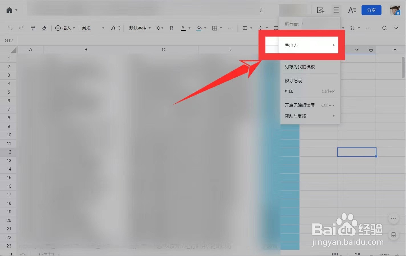 腾讯文档怎么创建在线文档