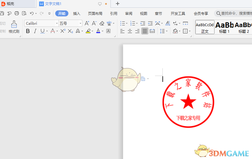 刻章大师旧版本
