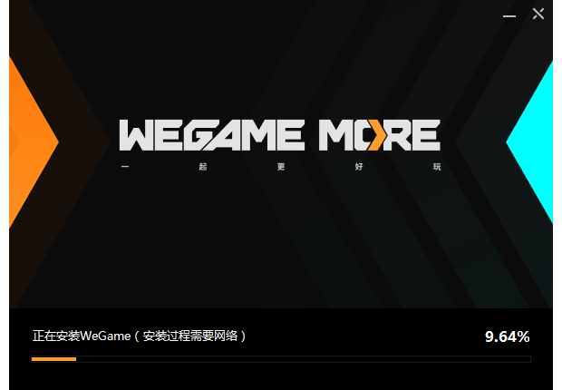 WeGame网页版