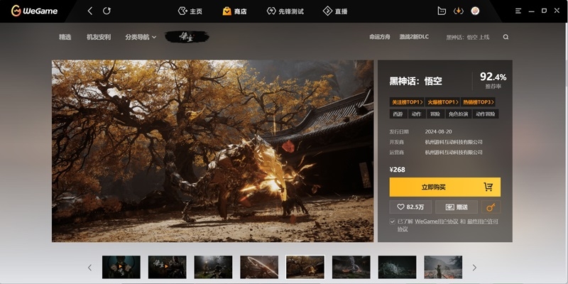 WeGame网页版
