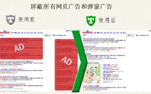 广告终结者旧版本