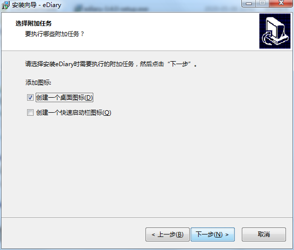 电子日记本旧版本
