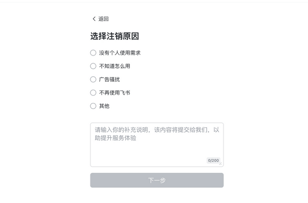 飞书怎么退出原来的公司