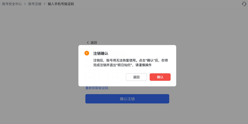 飞书怎么退出原来的公司