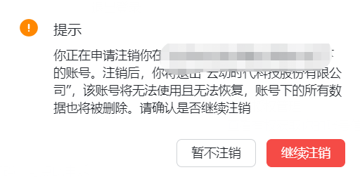 飞书怎么退出原来的公司