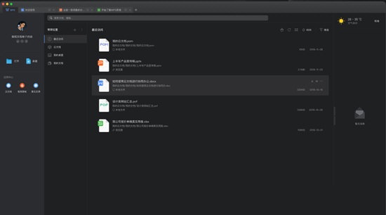 WPS Office 2019 Mac版