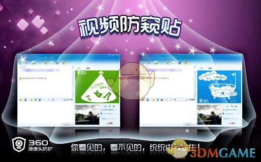 360魔法摄像头旧版本