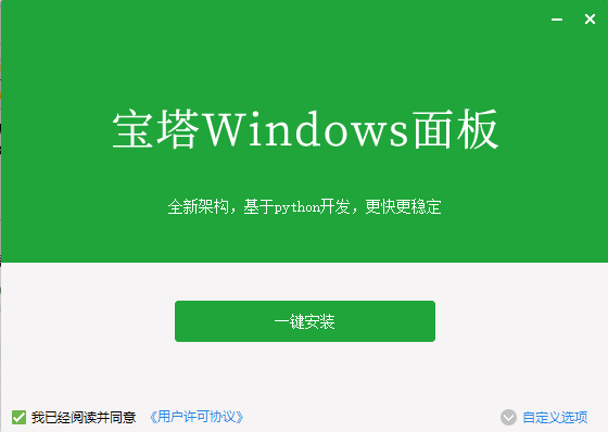 宝塔面板旧版本