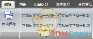 字幕编辑器旧版本