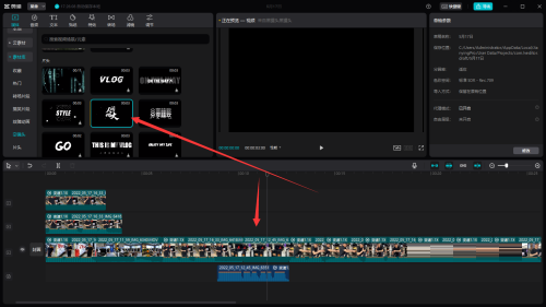剪映电脑版空镜头怎么使用