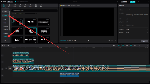 剪映电脑版空镜头怎么使用