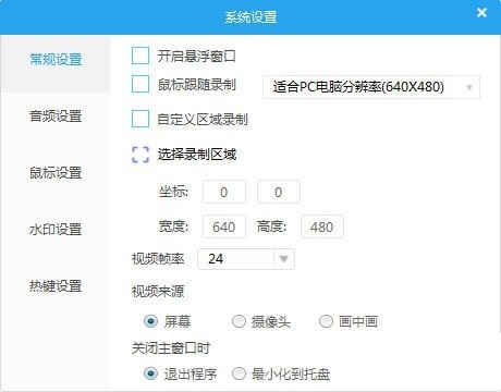QVE屏幕录制v2.1.2