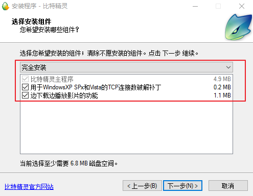 比特精灵免费版