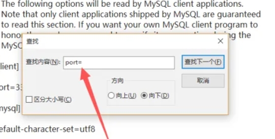mysql怎么修改端口号