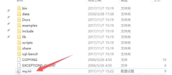mysql怎么修改端口号