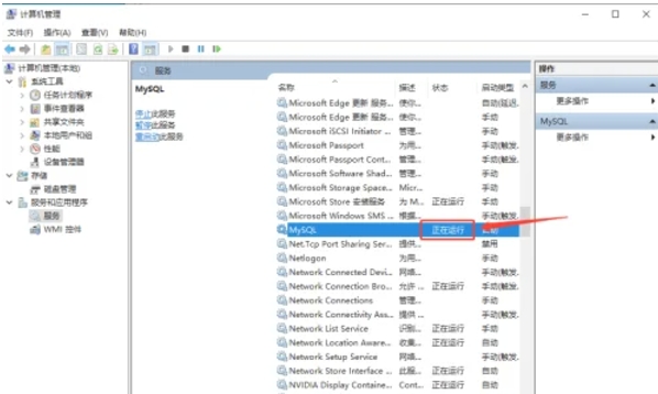 mysql怎么启动服务