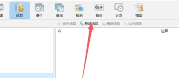 mysql怎么编写函数