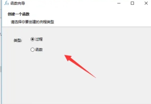 mysql怎么编写函数