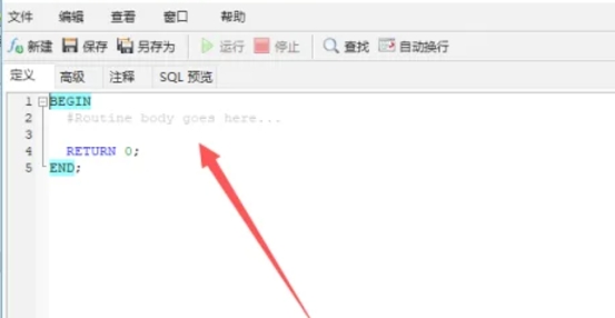 mysql怎么编写函数