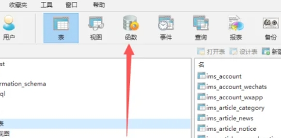 mysql怎么编写函数
