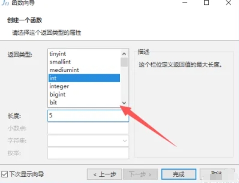 mysql怎么编写函数